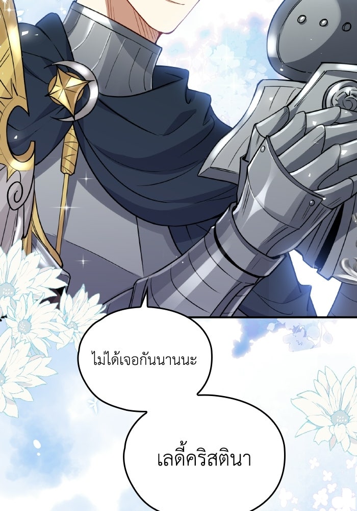 ตื่นมาก็เป็นตัวปัญหาซะแล้ว - หน้า 46