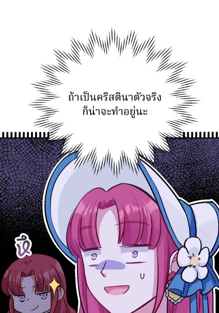 ตื่นมาก็เป็นตัวปัญหาซะแล้ว - หน้า 53