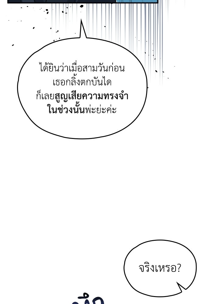 ตื่นมาก็เป็นตัวปัญหาซะแล้ว - หน้า 7