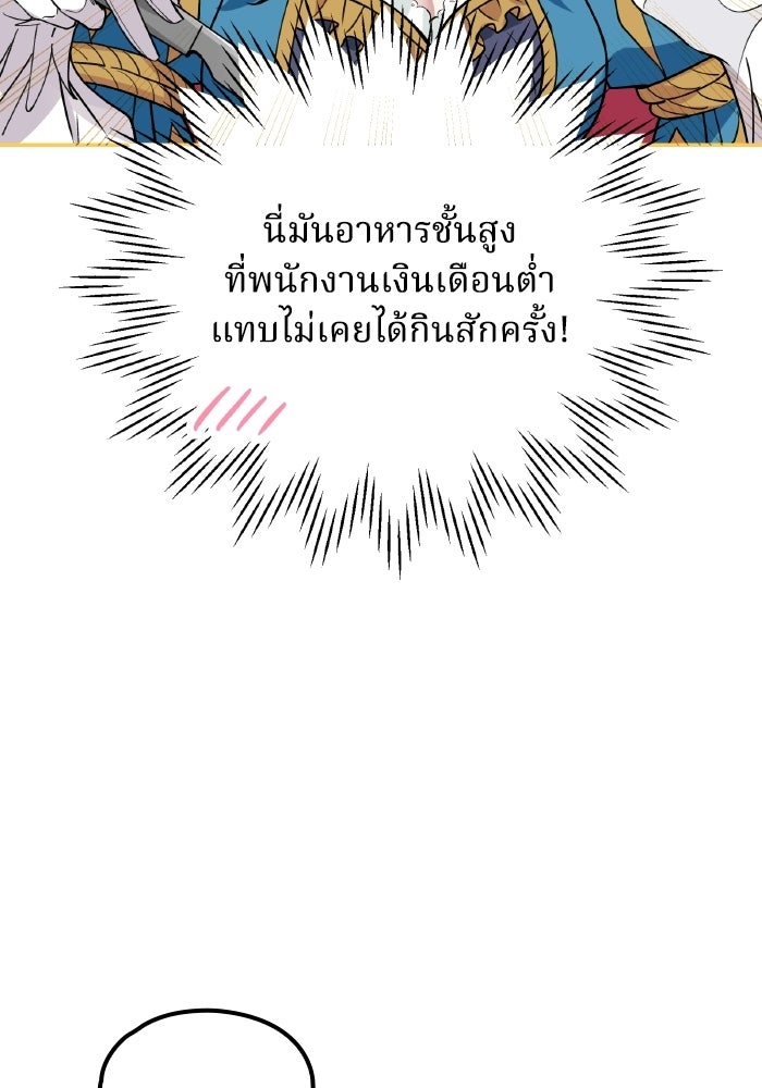ตื่นมาก็เป็นตัวปัญหาซะแล้ว - หน้า 5
