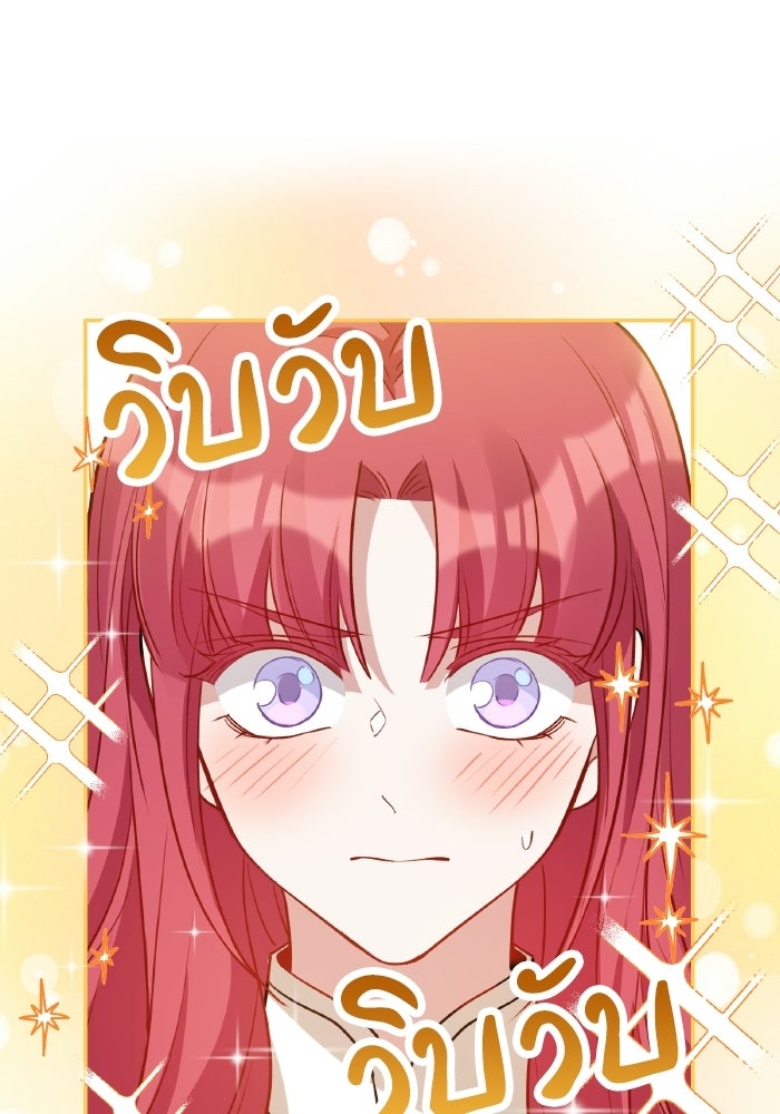 ตื่นมาก็เป็นตัวปัญหาซะแล้ว - หน้า 53