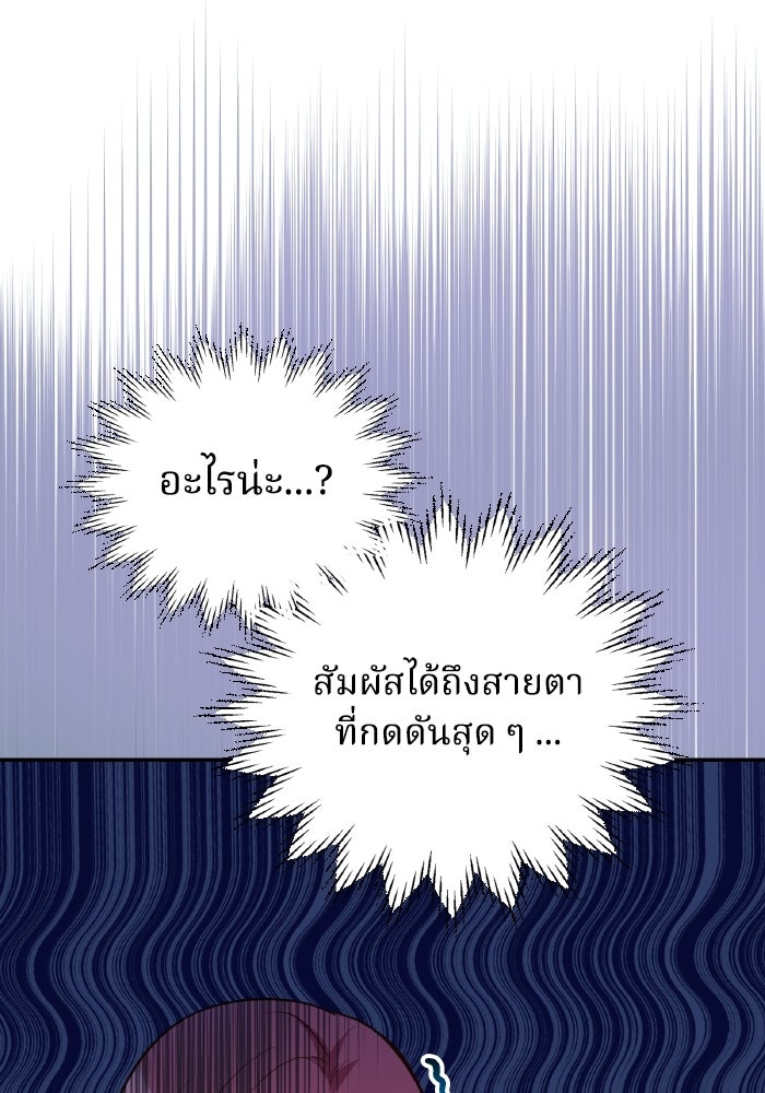 ตื่นมาก็เป็นตัวปัญหาซะแล้ว - หน้า 7