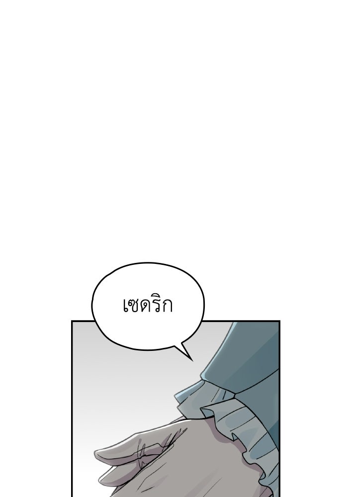 ตื่นมาก็เป็นตัวปัญหาซะแล้ว - หน้า 41