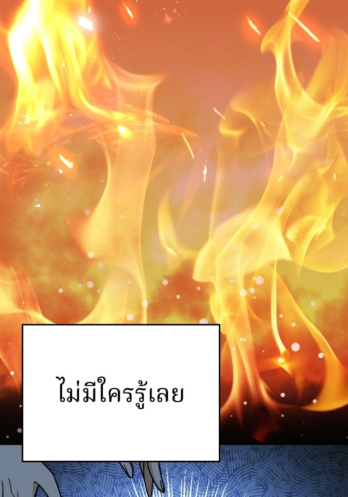 ตื่นมาก็เป็นตัวปัญหาซะแล้ว - หน้า 52