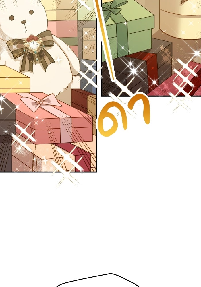 ตื่นมาก็เป็นตัวปัญหาซะแล้ว - หน้า 3
