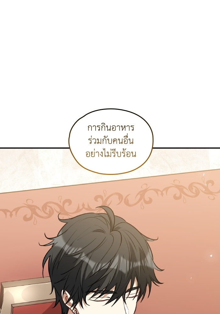 ตื่นมาก็เป็นตัวปัญหาซะแล้ว - หน้า 41