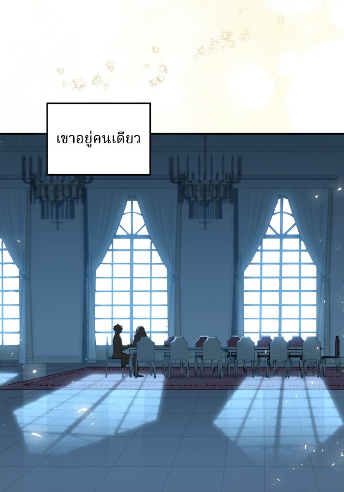 ตื่นมาก็เป็นตัวปัญหาซะแล้ว - หน้า 44