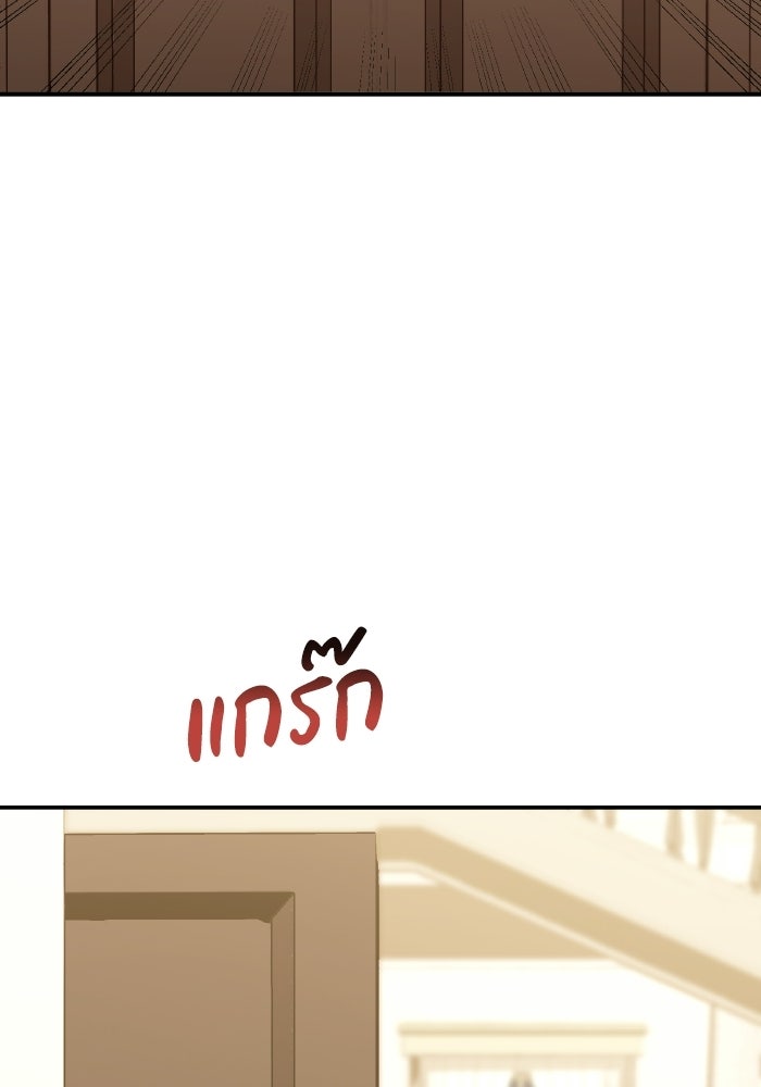 ตื่นมาก็เป็นตัวปัญหาซะแล้ว - หน้า 69