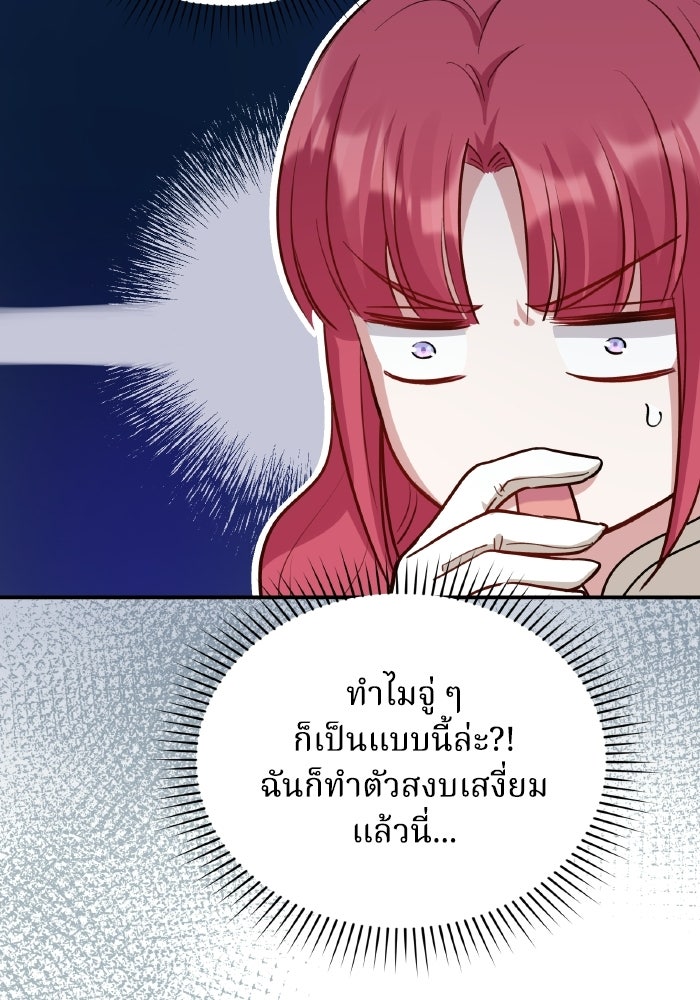 ตื่นมาก็เป็นตัวปัญหาซะแล้ว - หน้า 9