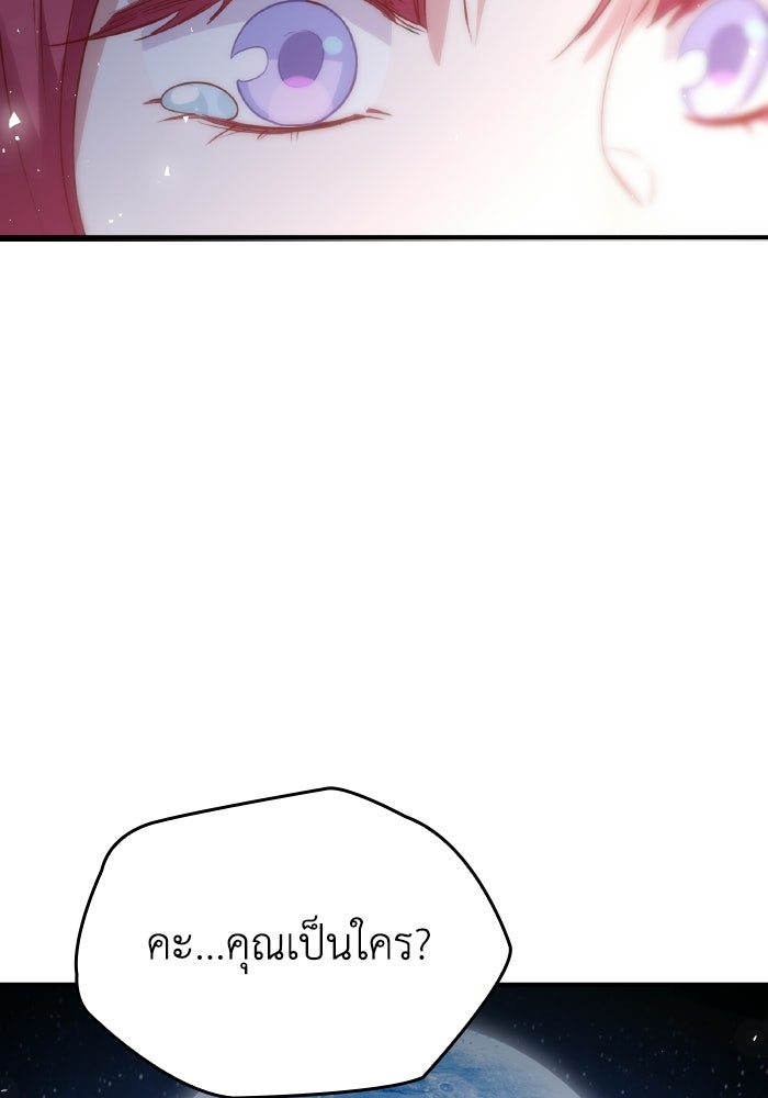 ตื่นมาก็เป็นตัวปัญหาซะแล้ว - หน้า 124