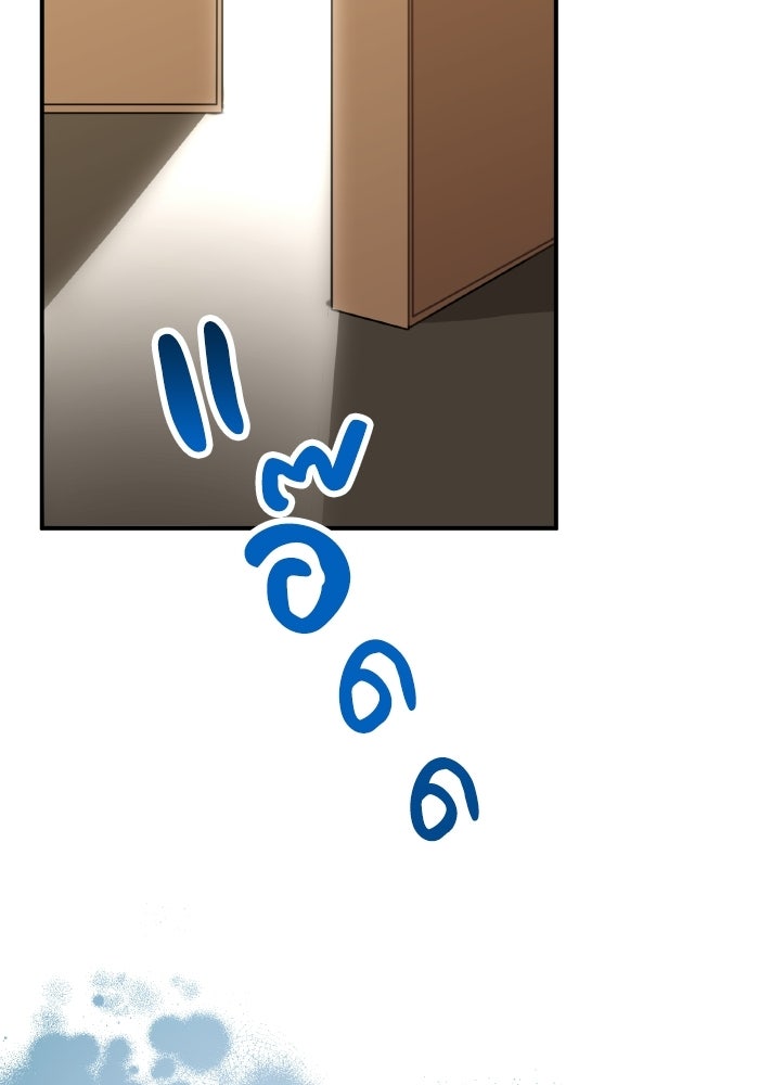 ตื่นมาก็เป็นตัวปัญหาซะแล้ว - หน้า 2