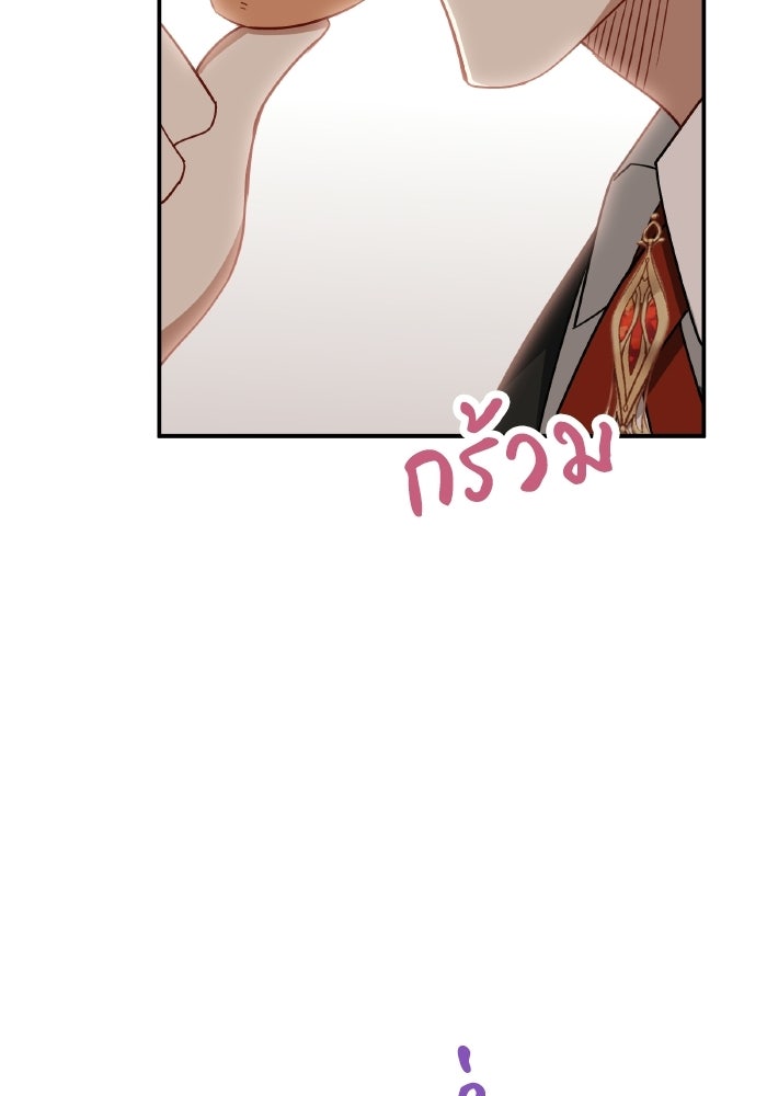 ตื่นมาก็เป็นตัวปัญหาซะแล้ว - หน้า 36
