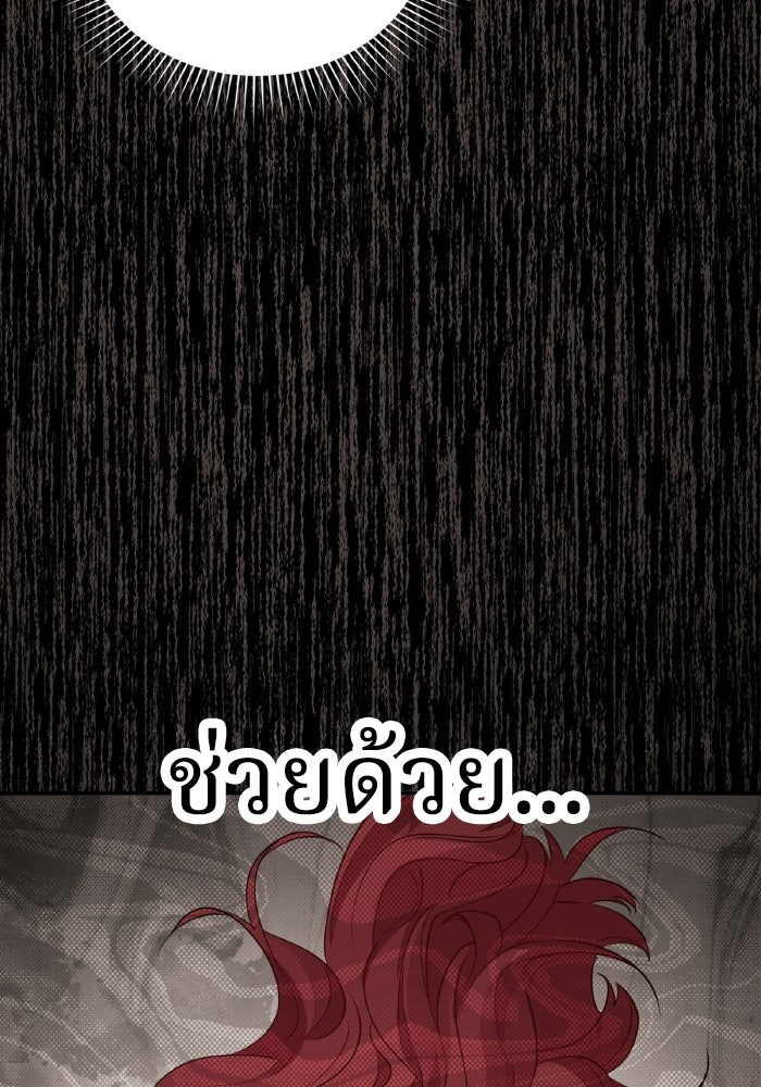 ตื่นมาก็เป็นตัวปัญหาซะแล้ว - หน้า 58