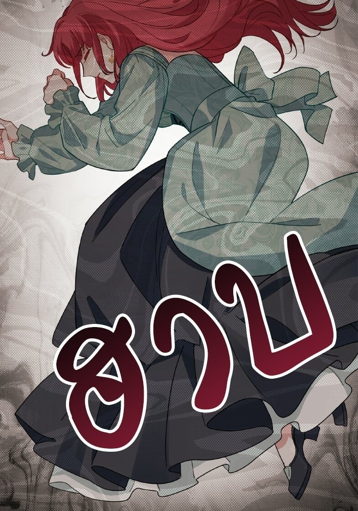 ตื่นมาก็เป็นตัวปัญหาซะแล้ว - หน้า 59