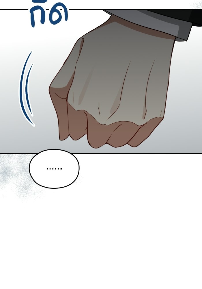 ตื่นมาก็เป็นตัวปัญหาซะแล้ว - หน้า 85