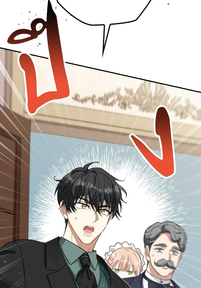 ตื่นมาก็เป็นตัวปัญหาซะแล้ว - หน้า 51