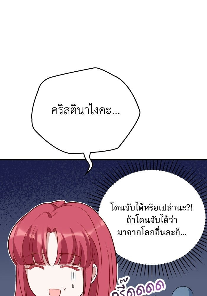 ตื่นมาก็เป็นตัวปัญหาซะแล้ว - หน้า 6