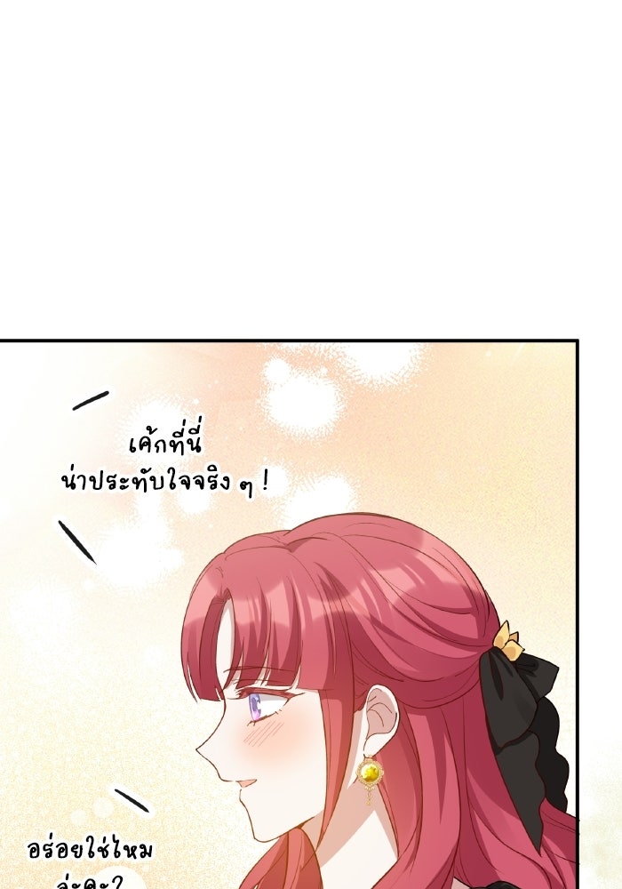 ตื่นมาก็เป็นตัวปัญหาซะแล้ว - หน้า 6