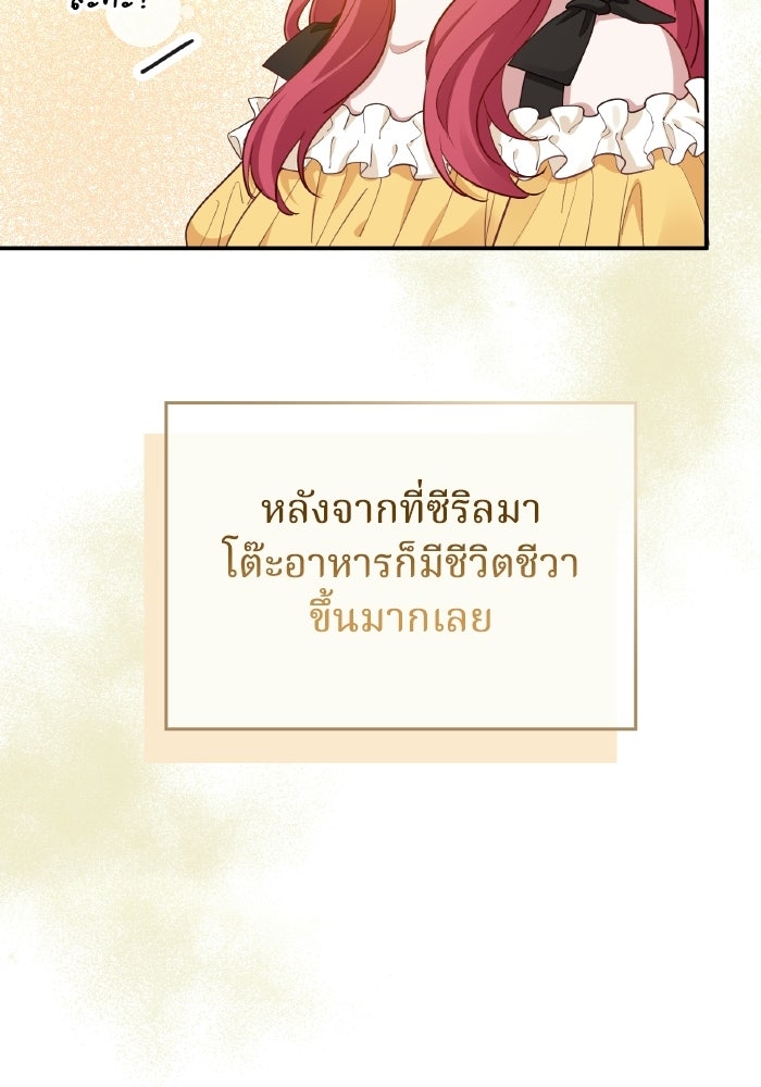 ตื่นมาก็เป็นตัวปัญหาซะแล้ว - หน้า 7