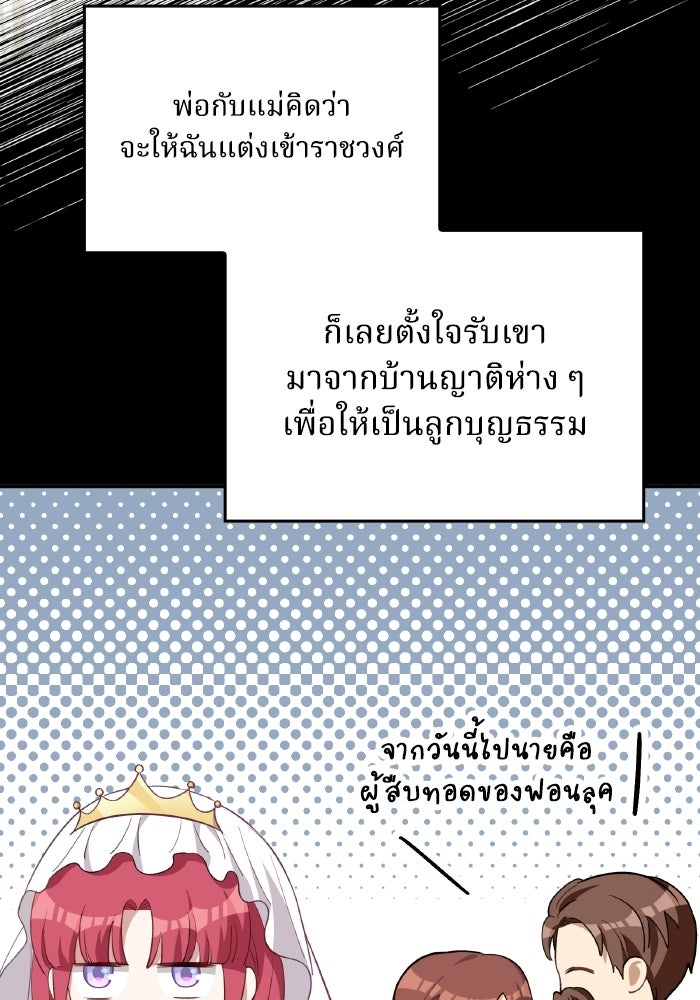 ตื่นมาก็เป็นตัวปัญหาซะแล้ว - หน้า 10