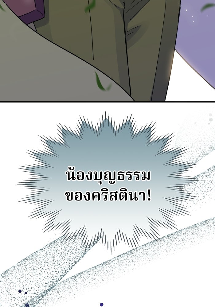 ตื่นมาก็เป็นตัวปัญหาซะแล้ว - หน้า 5