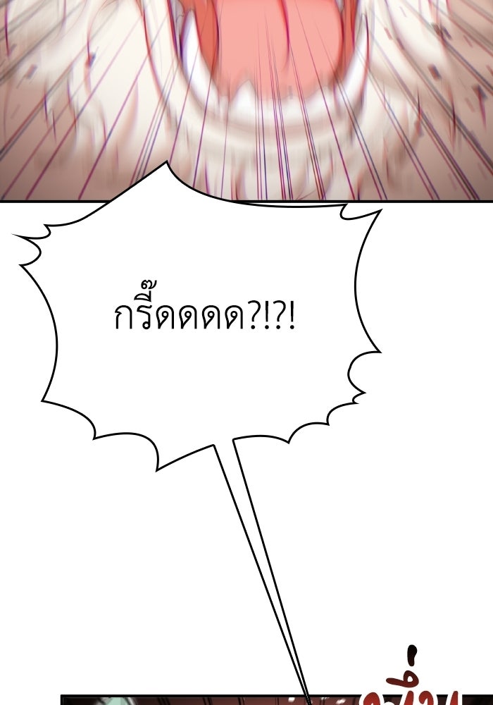 ตื่นมาก็เป็นตัวปัญหาซะแล้ว - หน้า 55