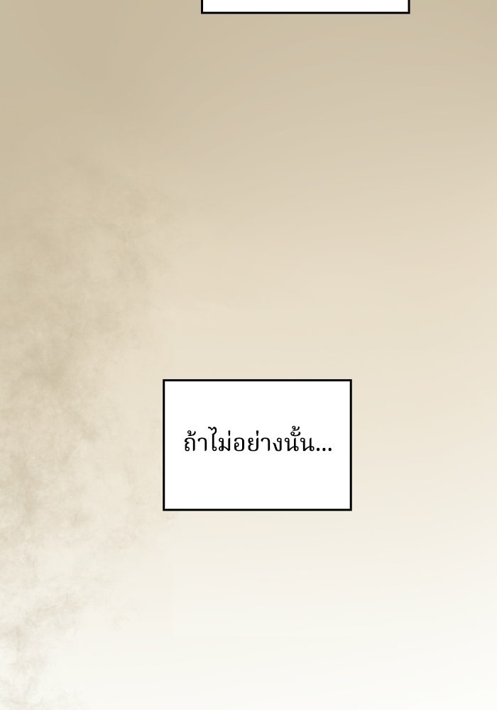 ตื่นมาก็เป็นตัวปัญหาซะแล้ว - หน้า 124