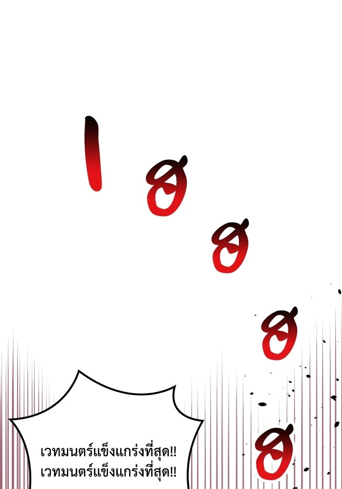 ตื่นมาก็เป็นตัวปัญหาซะแล้ว - หน้า 6