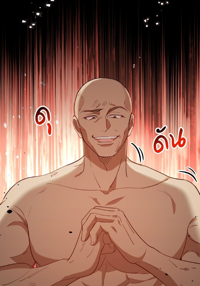 ตื่นมาก็เป็นตัวปัญหาซะแล้ว - หน้า 63