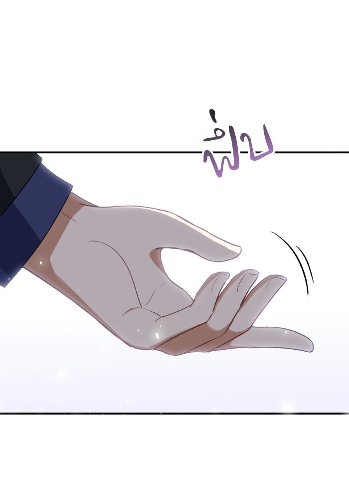 ตื่นมาก็เป็นตัวปัญหาซะแล้ว - หน้า 22