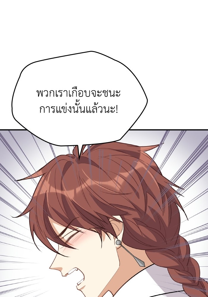 ตื่นมาก็เป็นตัวปัญหาซะแล้ว - หน้า 46