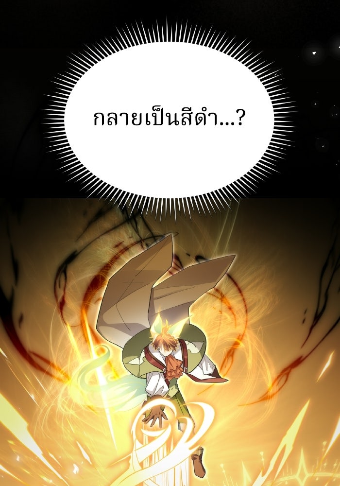 ตื่นมาก็เป็นตัวปัญหาซะแล้ว - หน้า 5