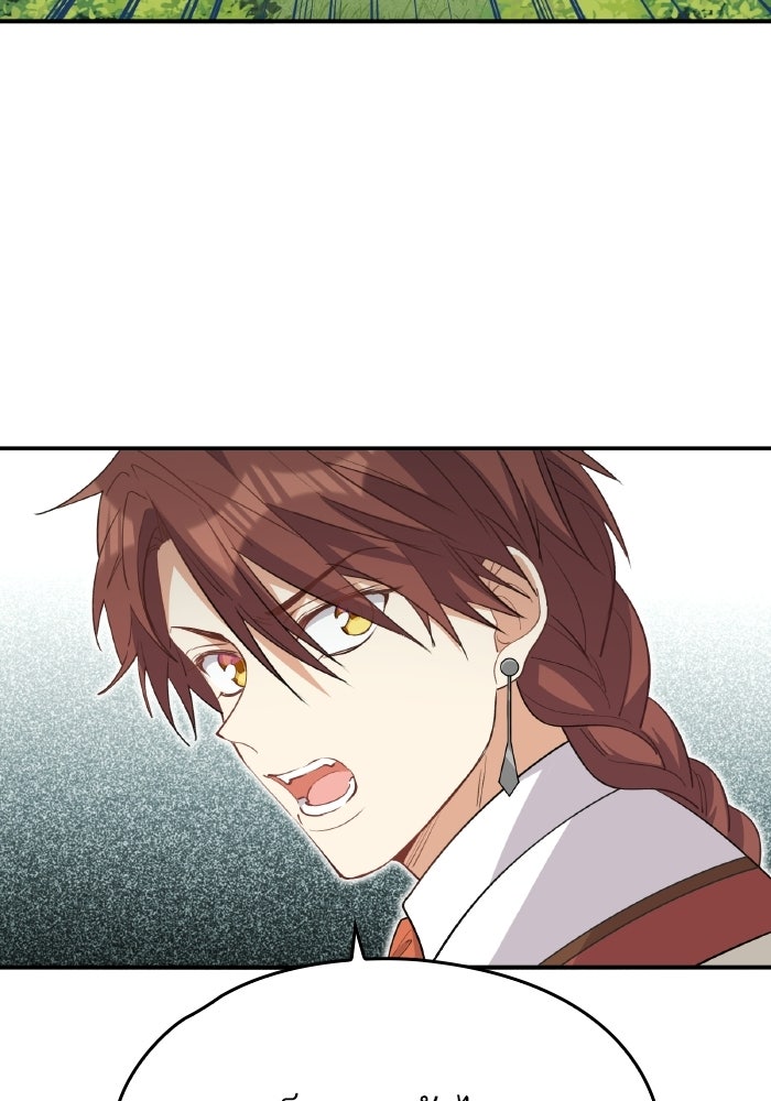 ตื่นมาก็เป็นตัวปัญหาซะแล้ว - หน้า 64