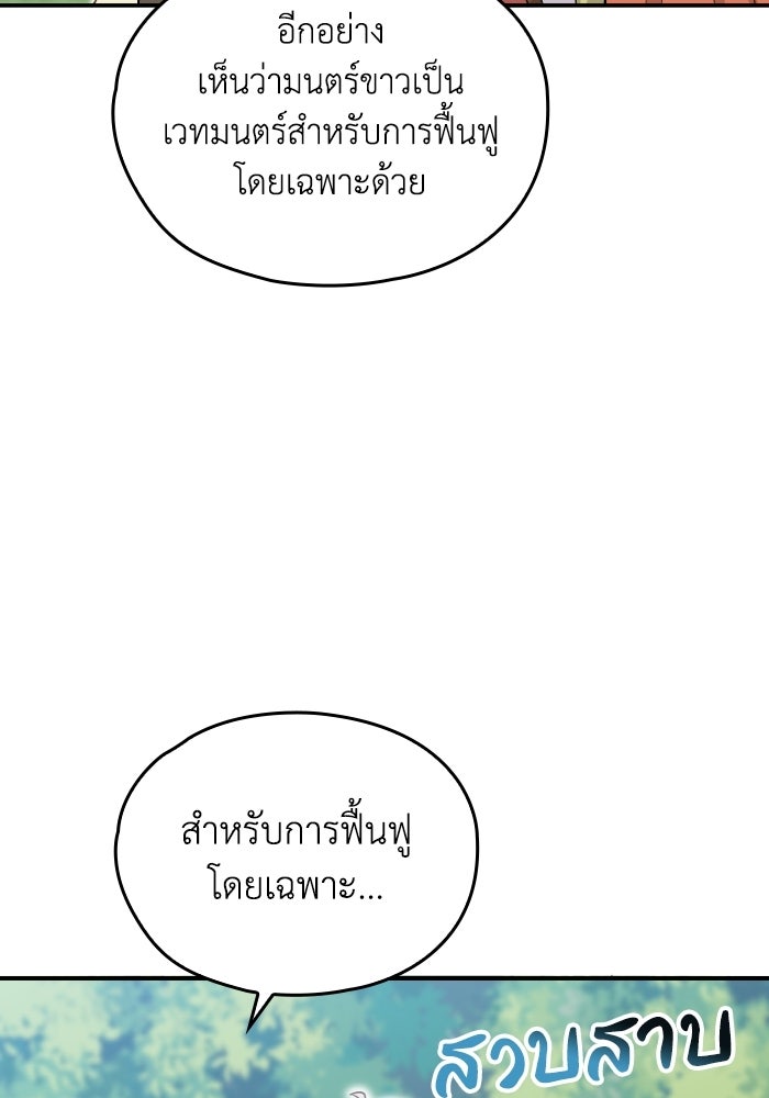 ตื่นมาก็เป็นตัวปัญหาซะแล้ว - หน้า 8