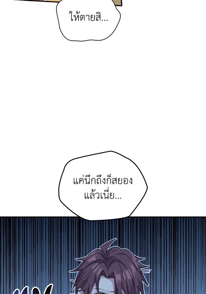 ตื่นมาก็เป็นตัวปัญหาซะแล้ว - หน้า 35