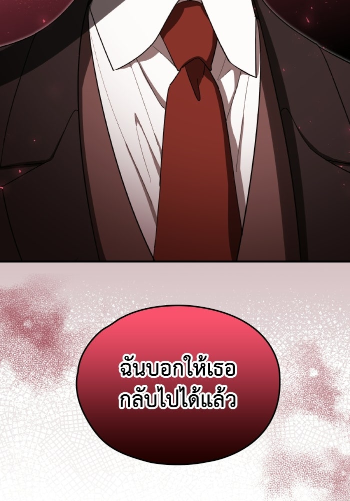 ตื่นมาก็เป็นตัวปัญหาซะแล้ว - หน้า 128