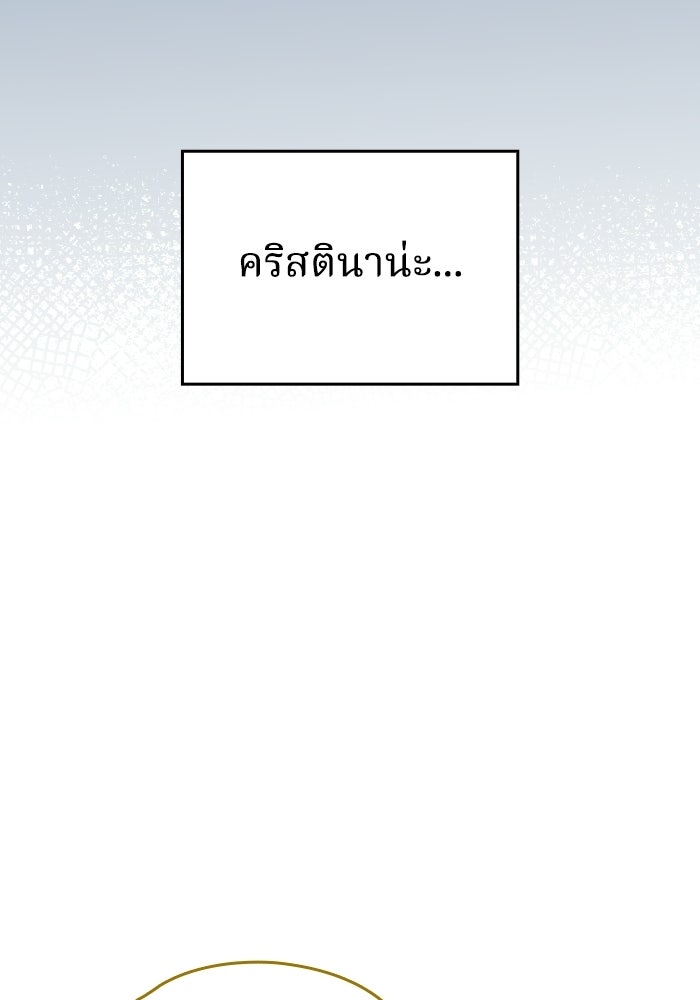 ตื่นมาก็เป็นตัวปัญหาซะแล้ว - หน้า 19