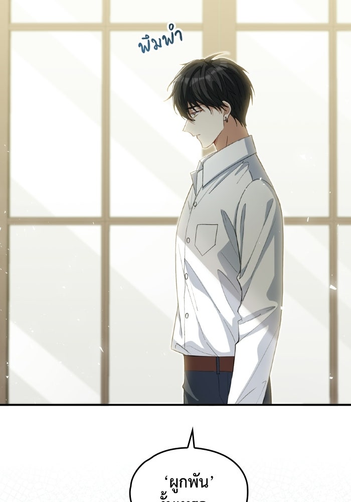 ตื่นมาก็เป็นตัวปัญหาซะแล้ว - หน้า 6