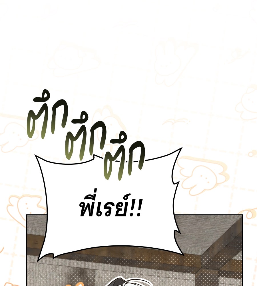 โลกหลากสีของจอมเวทอัจฉริยะ - หน้า 10