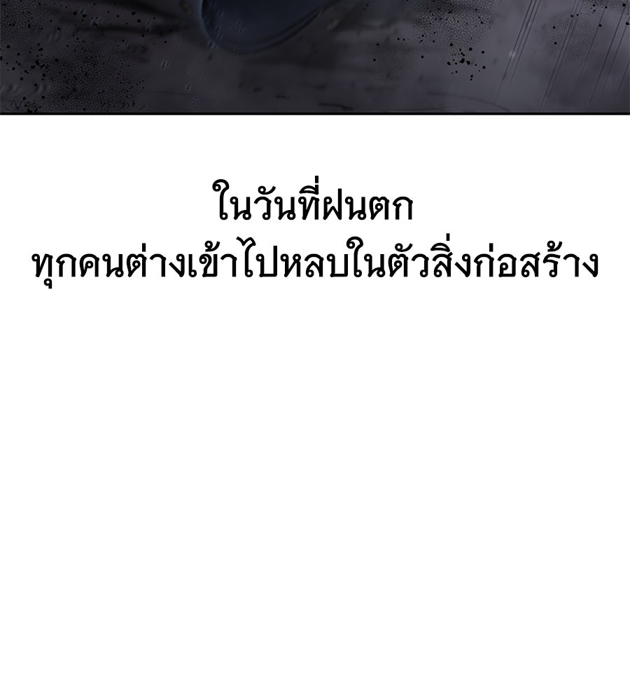 โลกหลากสีของจอมเวทอัจฉริยะ - หน้า 105