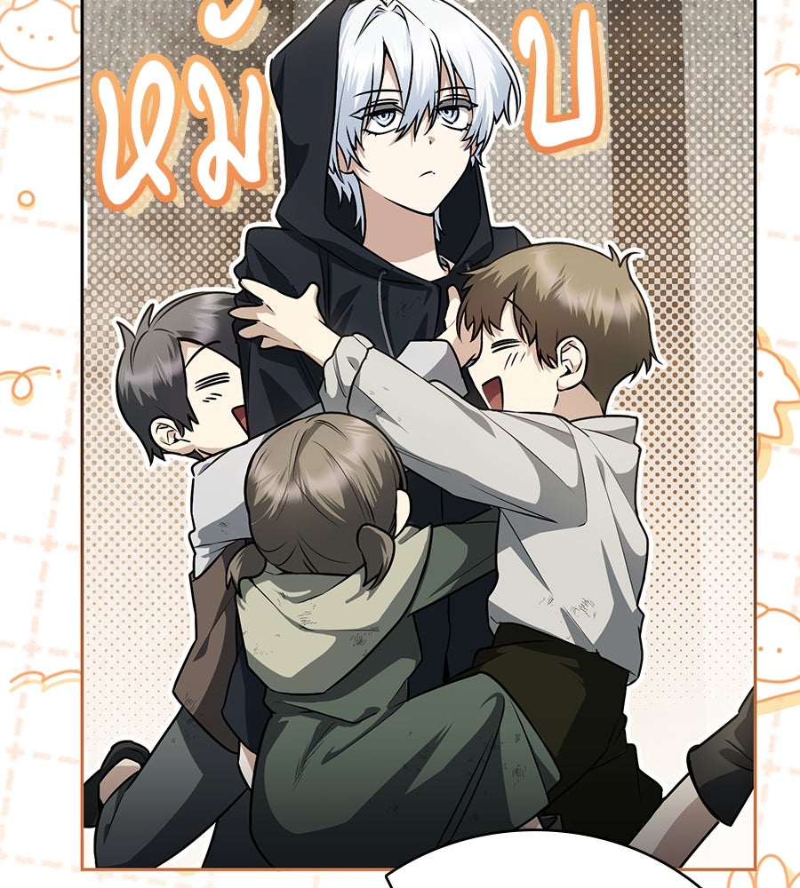 โลกหลากสีของจอมเวทอัจฉริยะ - หน้า 11