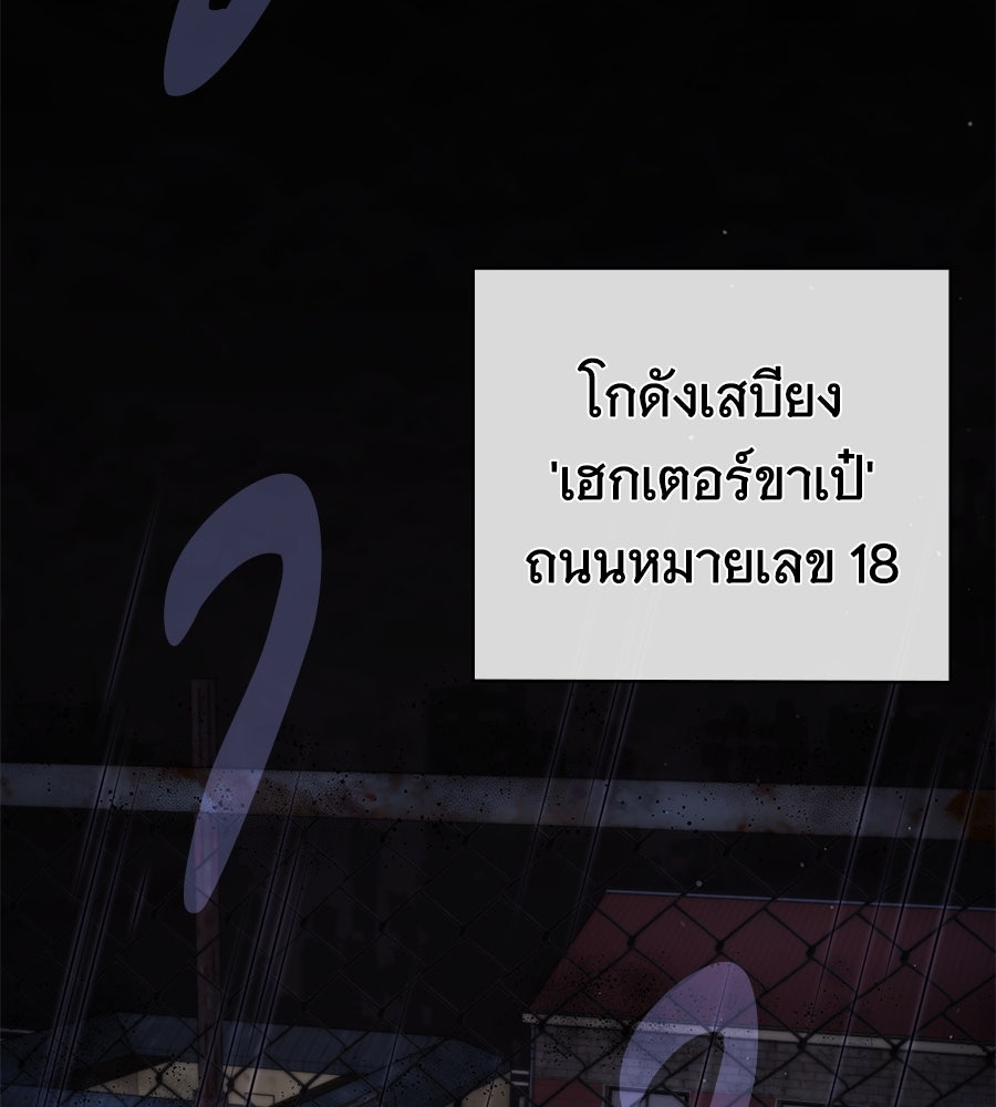 โลกหลากสีของจอมเวทอัจฉริยะ - หน้า 114