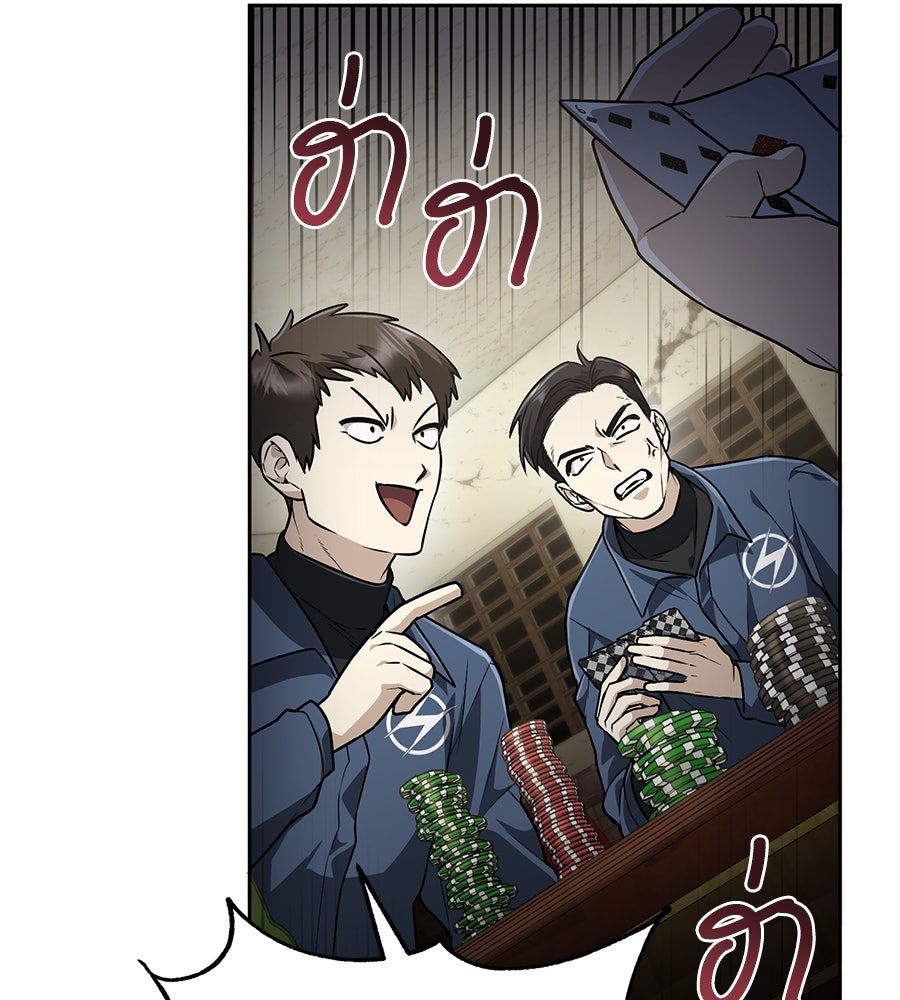 โลกหลากสีของจอมเวทอัจฉริยะ - หน้า 117