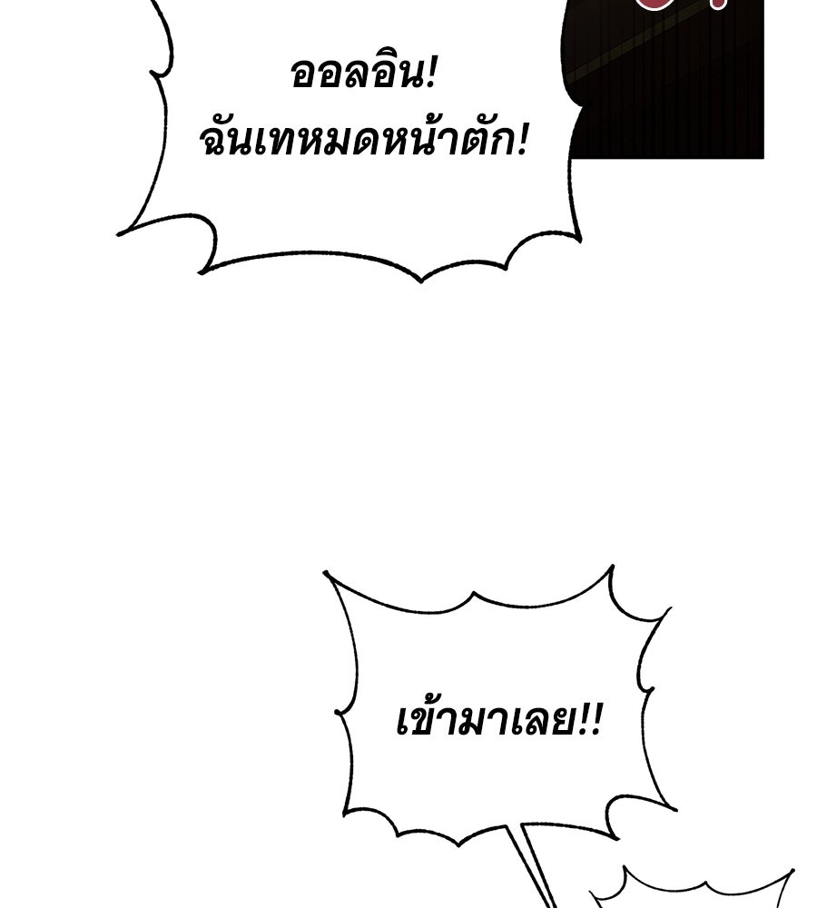 โลกหลากสีของจอมเวทอัจฉริยะ - หน้า 118