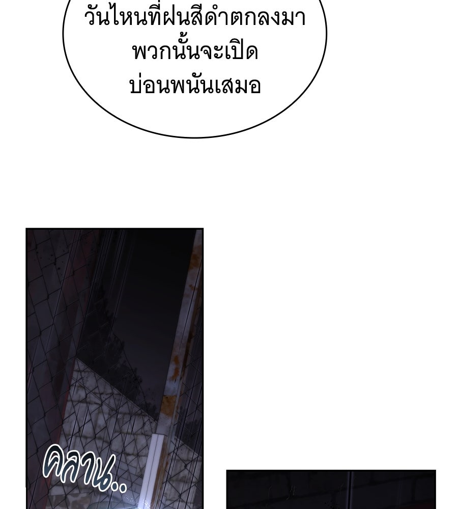 โลกหลากสีของจอมเวทอัจฉริยะ - หน้า 120