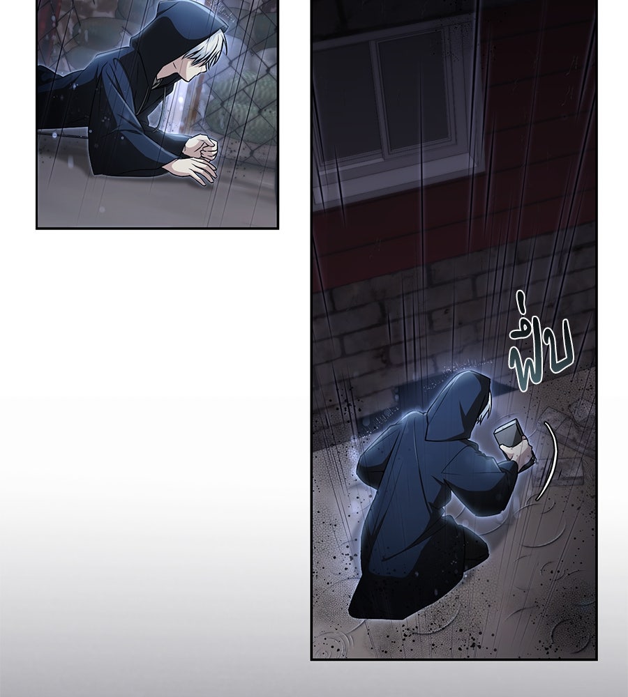 โลกหลากสีของจอมเวทอัจฉริยะ - หน้า 121