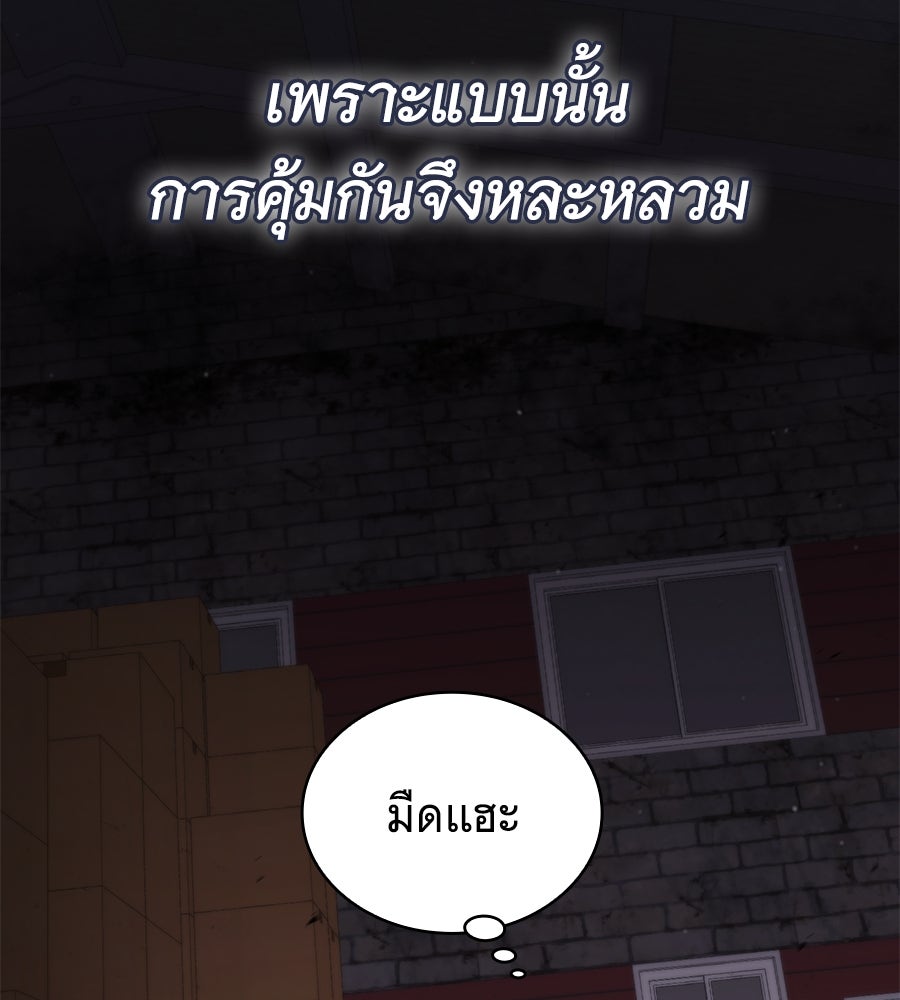 โลกหลากสีของจอมเวทอัจฉริยะ - หน้า 123