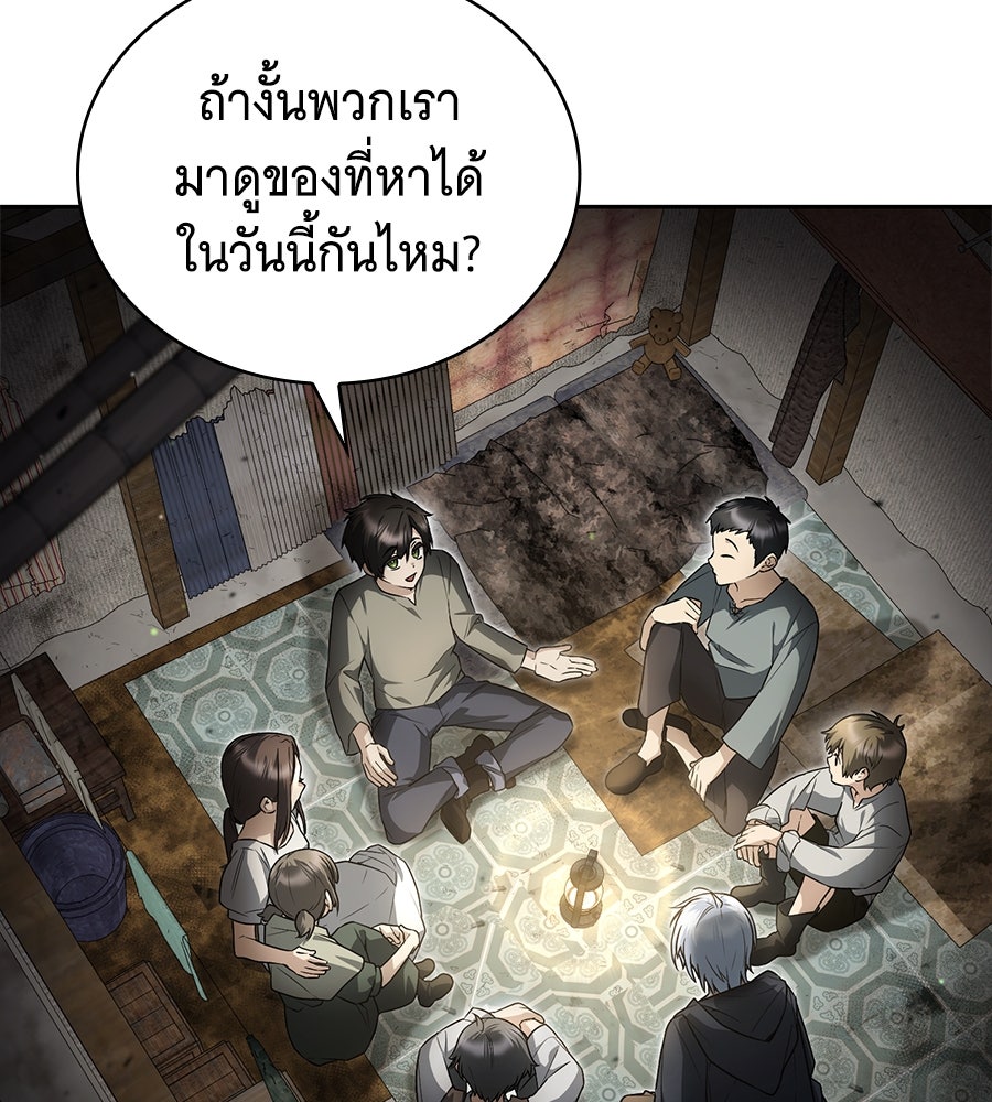โลกหลากสีของจอมเวทอัจฉริยะ - หน้า 13