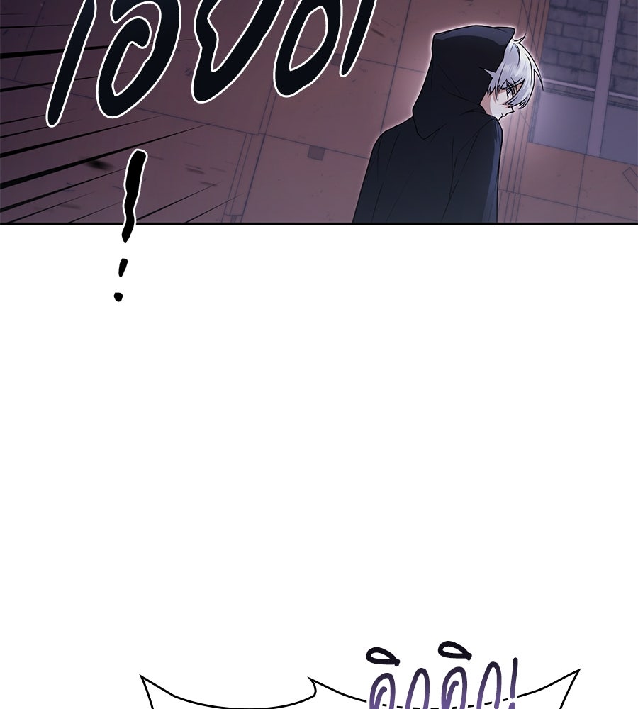โลกหลากสีของจอมเวทอัจฉริยะ - หน้า 146