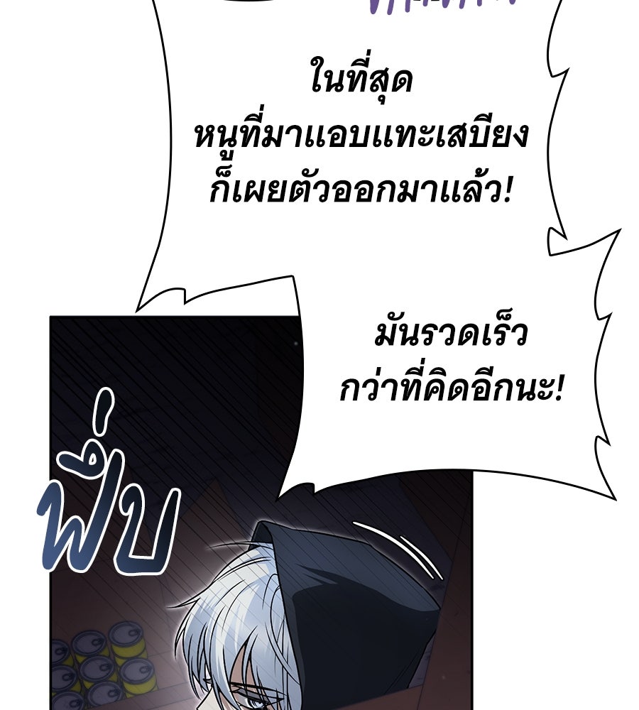 โลกหลากสีของจอมเวทอัจฉริยะ - หน้า 147